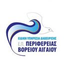 Ενημερωτικό υλικό των Δράσεων των ΠΕΠ Βορείου Αιγαίου (ΕΣΠΑ 2014-2020) Λογότυπο ΠΕΠ Βορείου Αιγαίου