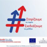 Διευκρινίσεις σχετικά με την άρση της αναστολής προθεσμιών σε πράξεις που βρίσκονται σε στάδιο υλοποίησης Διευκρινίσεις σχετικά με την άρση της αναστολής προθεσμιών σε πράξεις που βρίσκονται σε στάδιο υλοποίησης