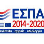 Το ΕΣΠΑ στηρίζει την επιχειρηματικότητα στην πανδημία Covid-19 Το ΕΣΠΑ στηρίζει την επιχειρηματικότητα στην πανδημία Covid-19