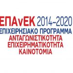 Ειδικά θέματα σχετικά με την άρση της αναστολής προθεσμιών στη Δράση «Αναβάθμιση ΠΜΜΕ στις νέες αγορές» του ΕΠΑνΕΚ Ειδικά θέματα σχετικά με την άρση της αναστολής προθεσμιών στη Δράση «Αναβάθμιση ΠΜΜΕ στις νέες αγορές» του ΕΠΑνΕΚ