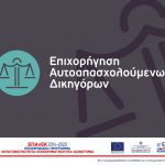 4η Απόφαση ένταξης έργων στη Δράση "e-Λιανικό" του ΕΠΑνΕΚ 4η Απόφαση ένταξης έργων στη Δράση "e-Λιανικό" του ΕΠΑνΕΚ