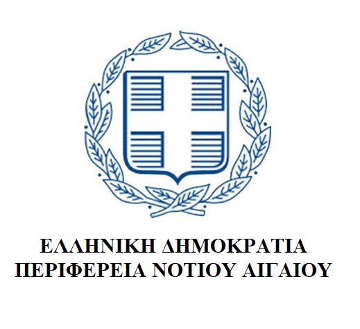 Επικοινωνία δικαιούχων με την ΕΛΑΝΕΤ Περιφέρεια Νοτίου Αιγαίου