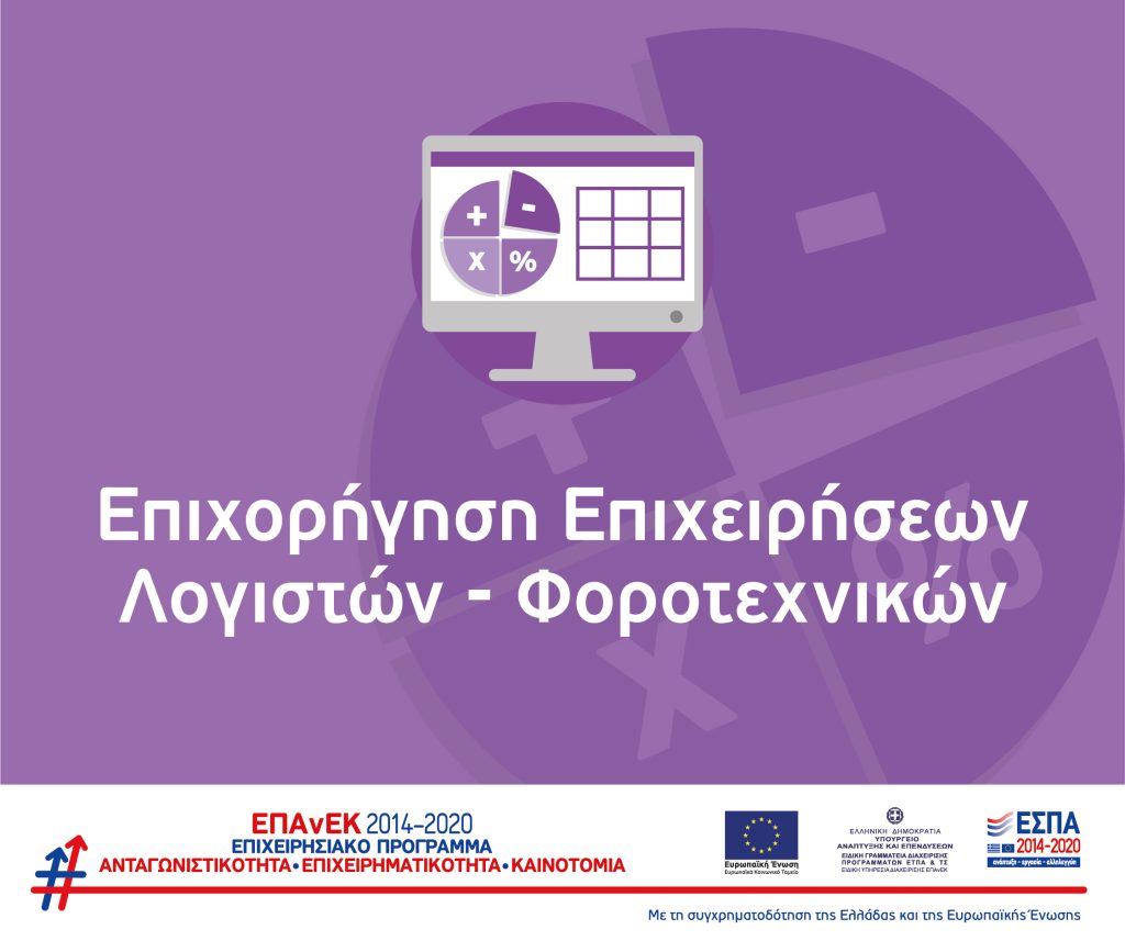 Προκήρυξη Δέσμης Δράσεων «Πράσινη Μετάβαση ΜμΕ» Προκήρυξη Δέσμης Δράσεων «Πράσινη Μετάβαση ΜμΕ»