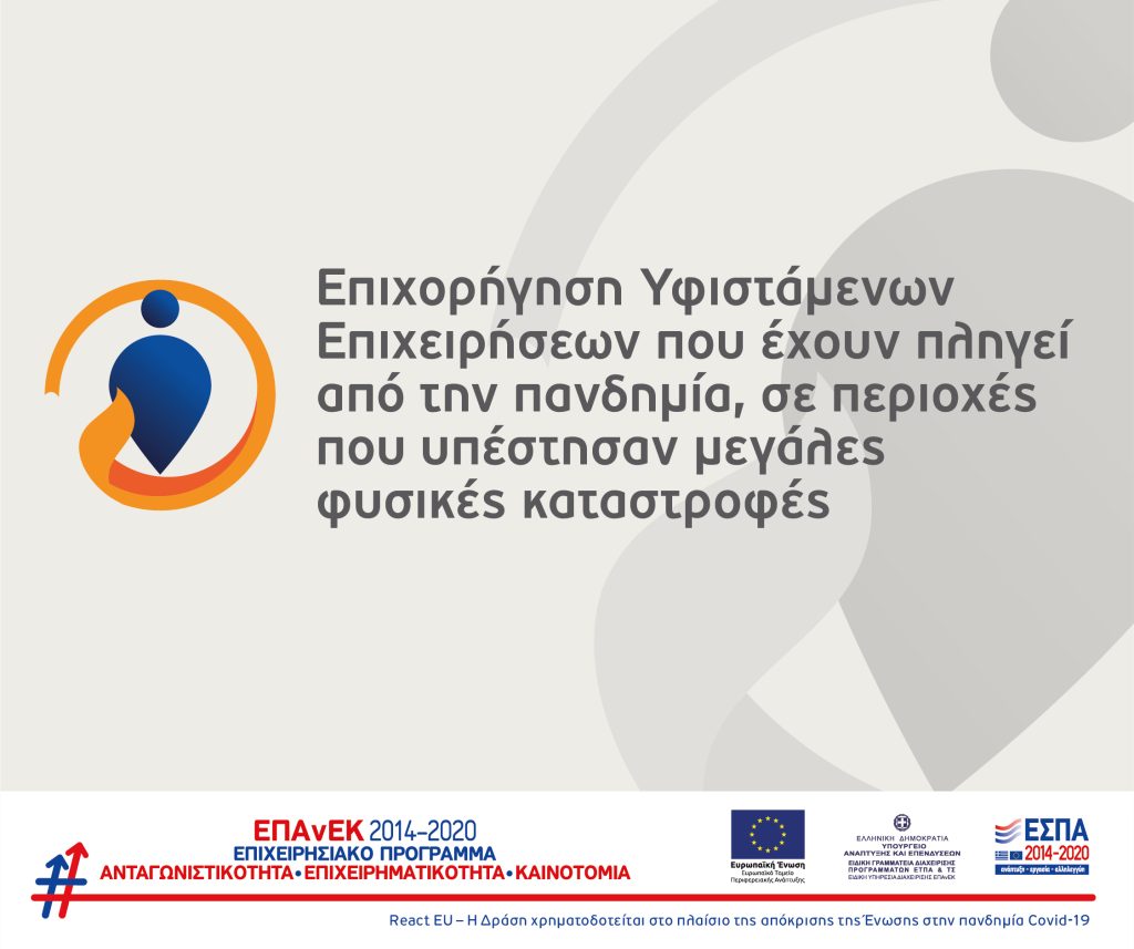 Χρονοδιάγραμμα των προγραμματισμένων Προσκλήσεων Υποβολής Προτάσεων του Προγράμματος «Ανταγωνιστικότητα» 2021-2027 Χρονοδιάγραμμα των προγραμματισμένων Προσκλήσεων Υποβολής Προτάσεων του Προγράμματος «Ανταγωνιστικότητα» 2021-2027