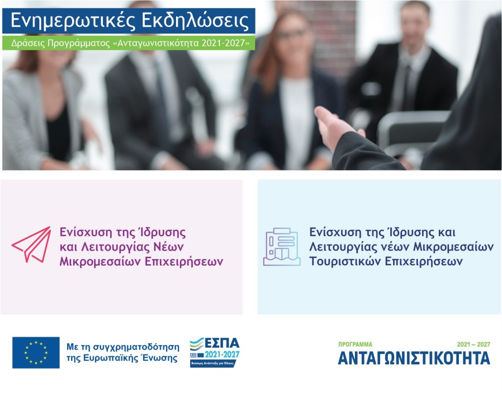 Ανάκληση απόφασης (01.03.2024) ένταξης στη Δράση "Ψηφιακό Βήμα" του ΕΠΑνΕΚ Ανάκληση απόφασης (01.03.2024) ένταξης στη Δράση "Ψηφιακό Βήμα" του ΕΠΑνΕΚ