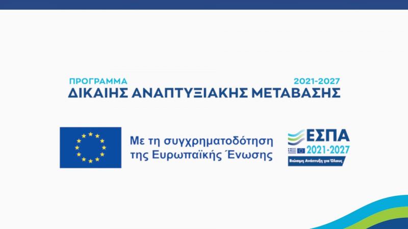 Απόφαση ανάκλησης έργου (08.04.2024) στη Δράση "Εργαλειοθήκη Ανταγωνιστικότητας" του ΕΠΑνΕΚ Απόφαση ανάκλησης έργου (08.04.2024) στη Δράση "Εργαλειοθήκη Ανταγωνιστικότητας" του ΕΠΑνΕΚ