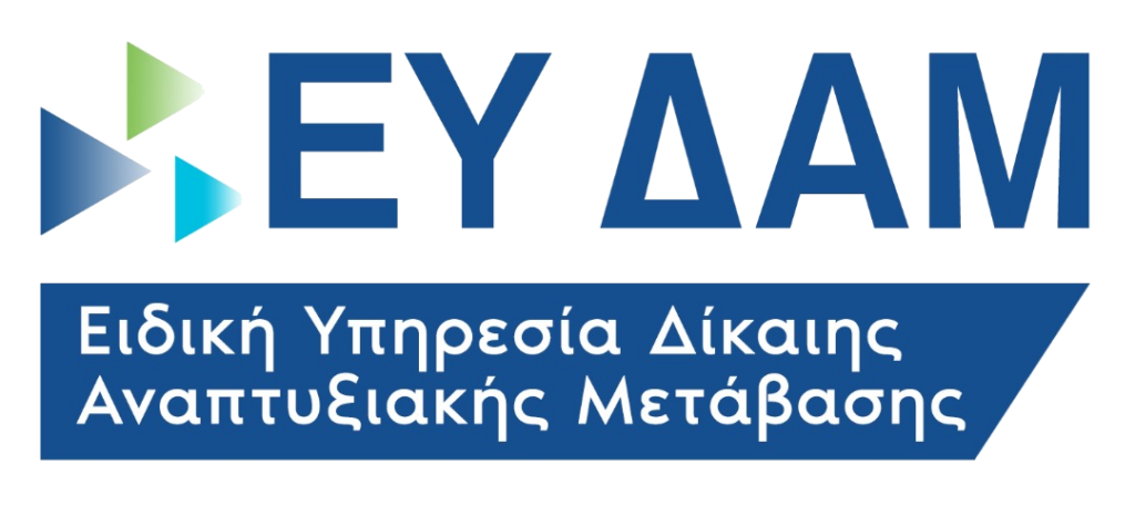 Ενημέρωση για πληρωμές Δικαιούχων ΕΣΠΑ 2021-2027 ΔΑΜ
