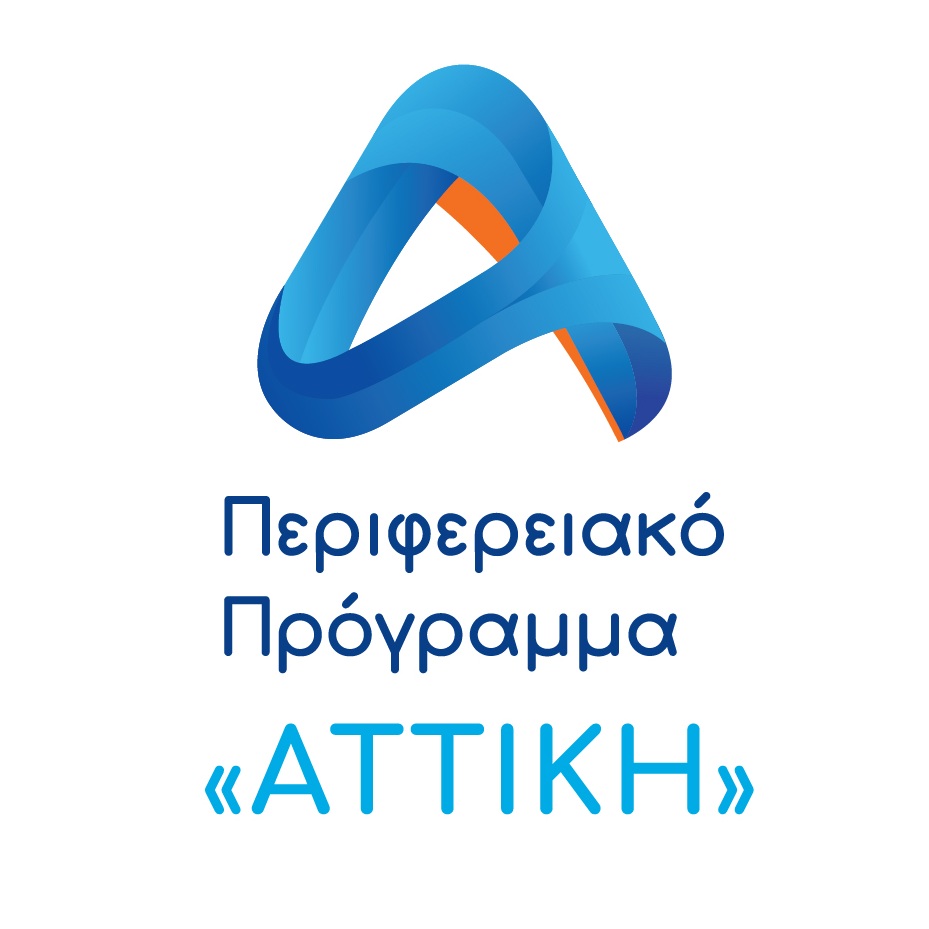 Προκήρυξη της Δράσης "Πράσινη αναβάθμιση επιχειρήσεων Ιστορικού Κέντρου Αθήνας" των ΠΕΠ Αττικής 2021-2027 ΕΥΔ ΠΕΠ Αττικής