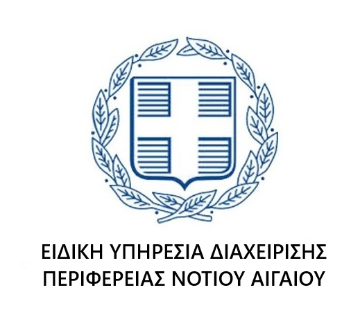 Απόφαση (14.10.2026) ανάκλησης έργου από τη Δράση "Νεοφυής Επιχειρηματικότητα" του ΕΠΑνΕΚ ΕΥΔ Νοτίου Αιγαίου